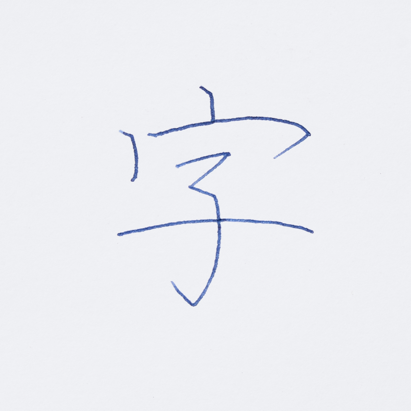 モール キウイ 銀雲母 4