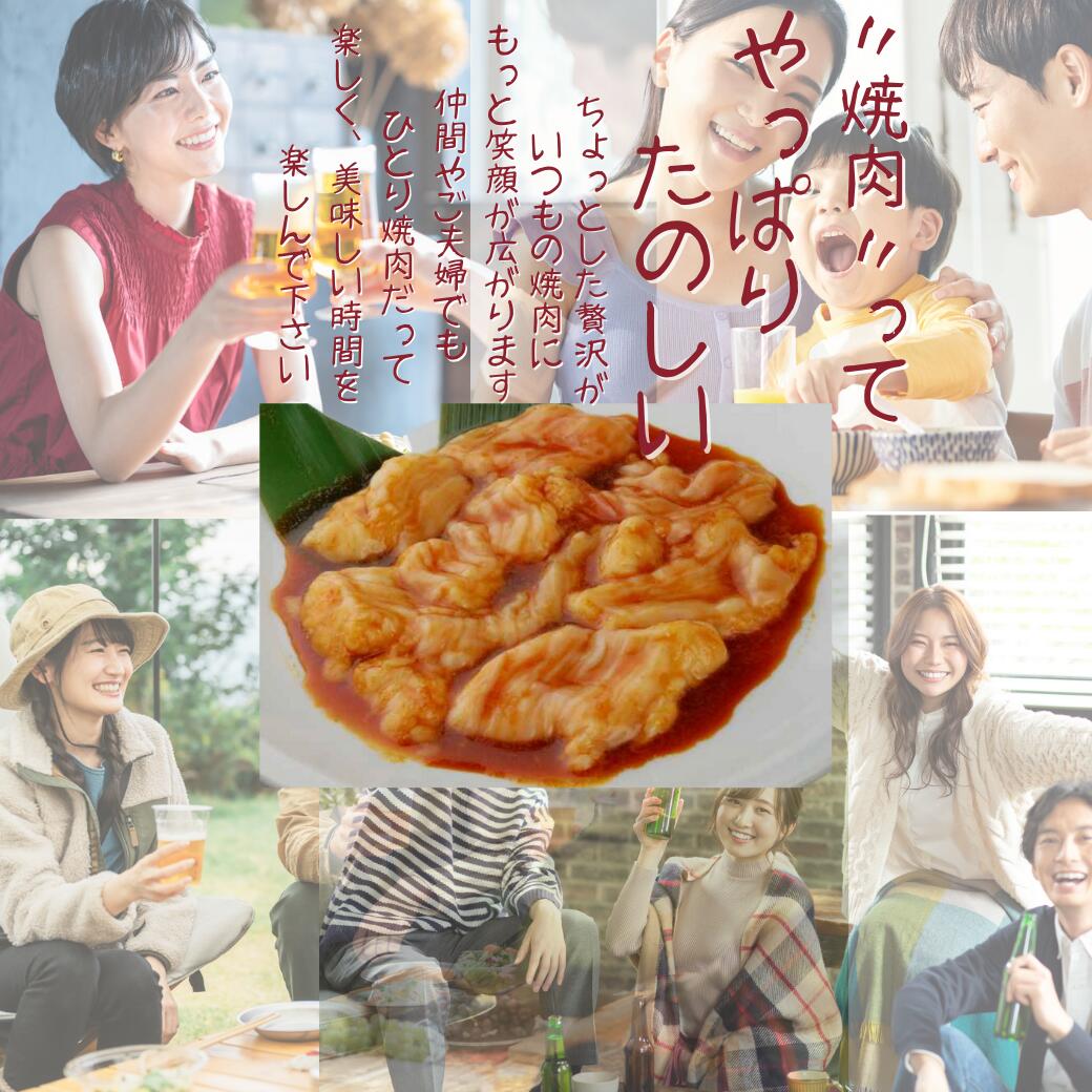 黒毛和牛ホルモン 3
