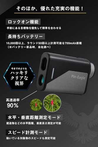 ピンイーグルのゴルフ用レーザー距離計のおすすめ人気ランキング【2025