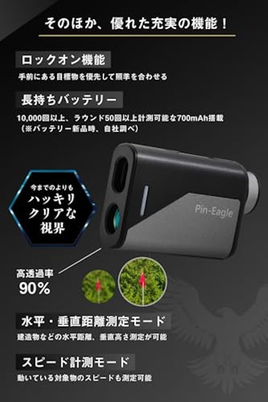 ゴルフ用レーザー距離計 7