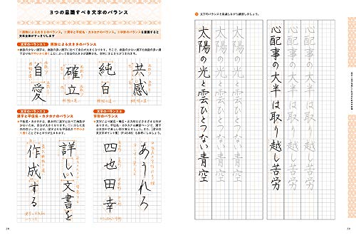 22年 ペン字練習帳のおすすめ人気ランキング40選 Mybest