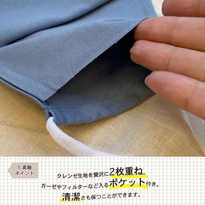 マスク 8