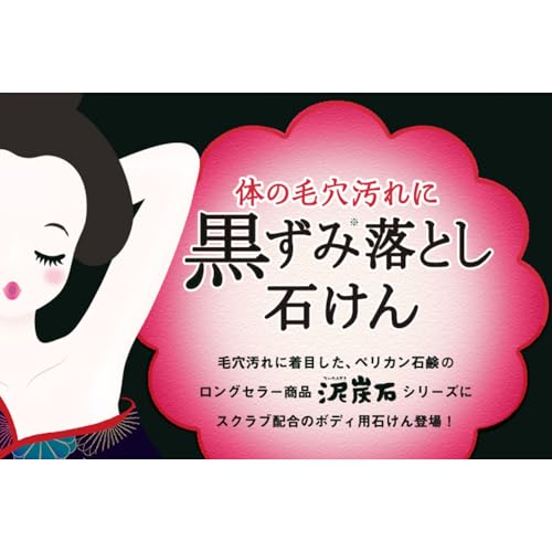 泥炭石ボディスクラブ石鹸 2