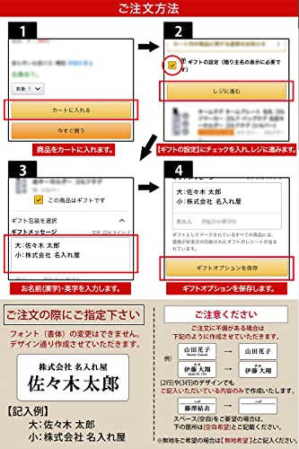 名札 7