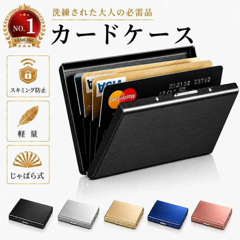 カードケース