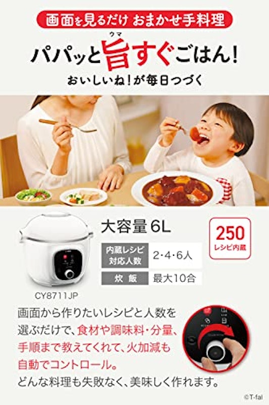 クックフォーミー 2