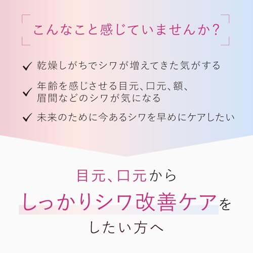 ザ セラム リンクルリペア 3