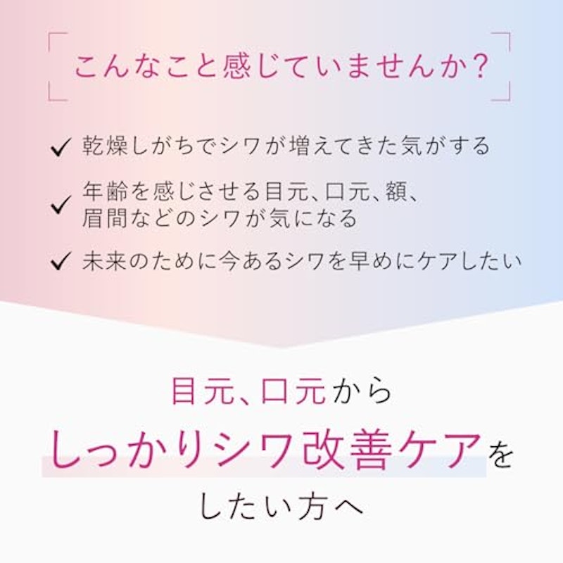 ザ セラム リンクルリペア 3