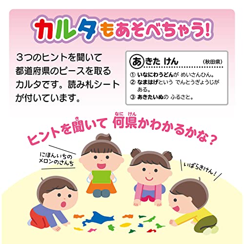 桃太郎電鉄 にほんの47とどうふけん 10