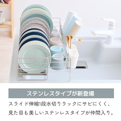 省スペース 水切りラック キッチンアクセサリー 伸縮式 楽天市場】水切りラック 伸縮 水切りかご ステンレス 最小幅20cm 大