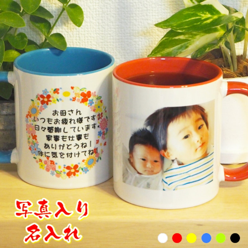 写真入り マグカップ 1