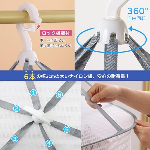 物干しネット 3