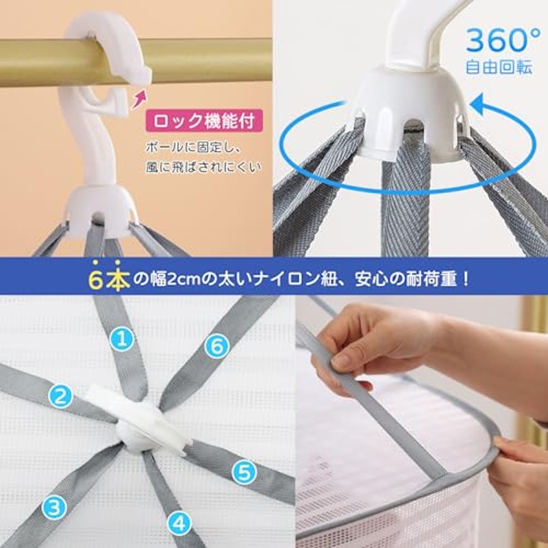 物干しネット 3