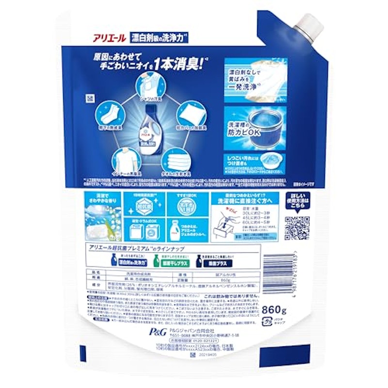 洗濯洗剤 液体 詰め替え 2