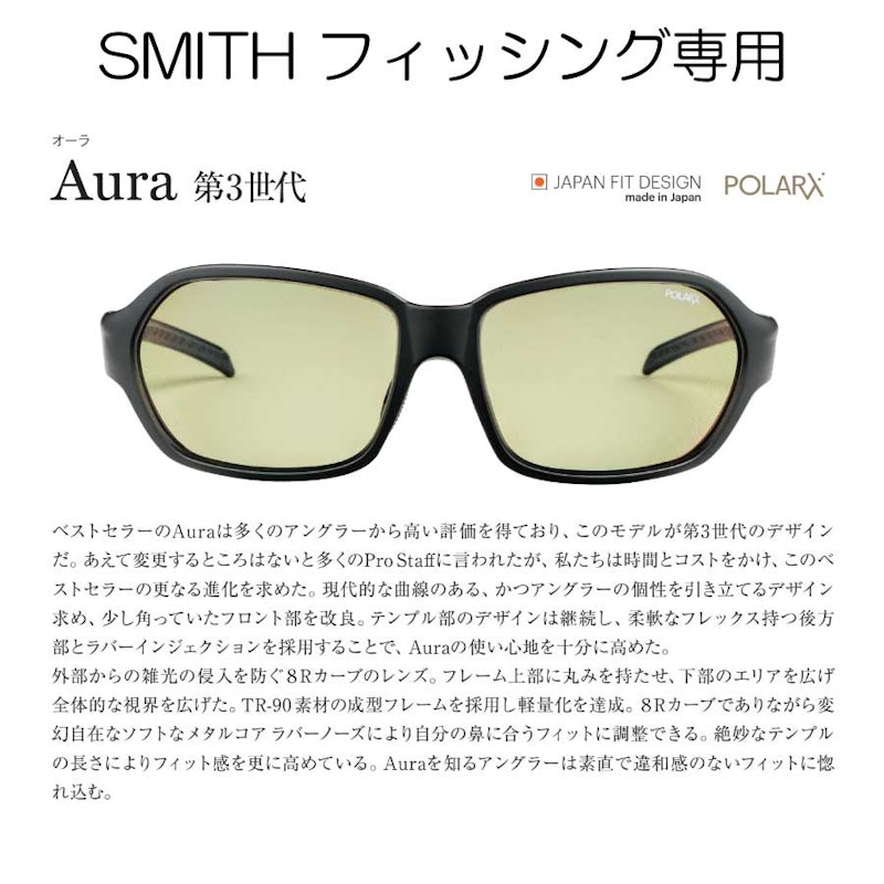 Aura 第3世代 サングラス 1