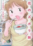 22年 料理漫画のおすすめ人気ランキング50選 Mybest 22年 料理漫画のおすすめ人気ランキング50選 Mybest