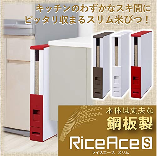ライスエース スリム米びつ 2