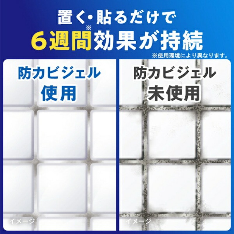 お風呂に置くだけ防カビジェル 7