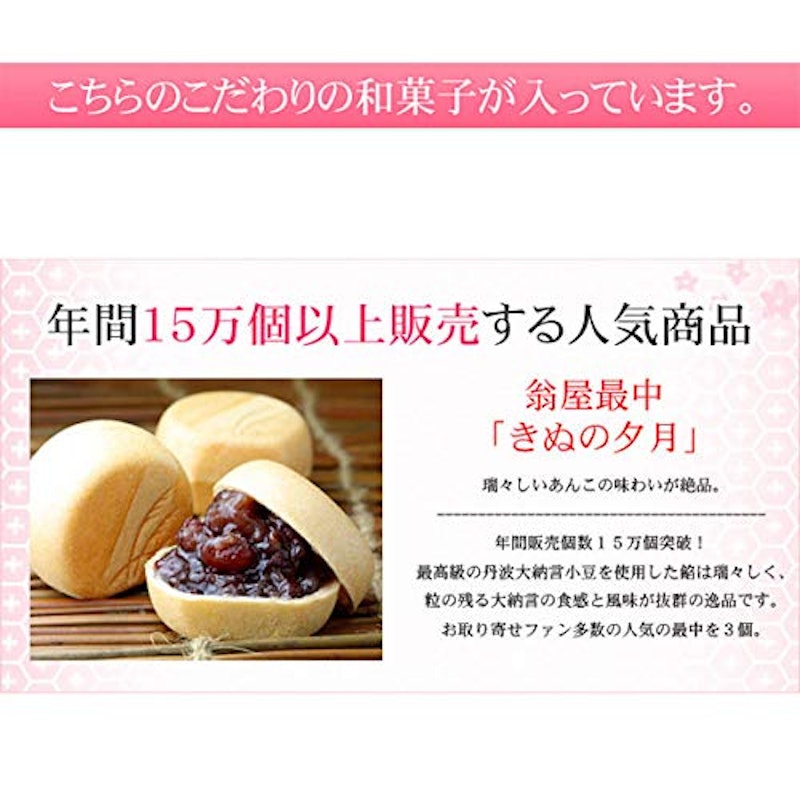 和菓子詰合せ 虹 2
