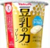 ヤクルト本社 豆乳の力 1