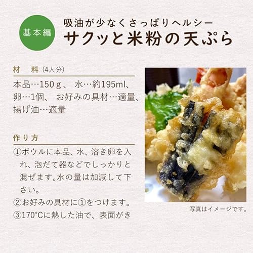 お米の粉 お料理自慢の薄力粉 2