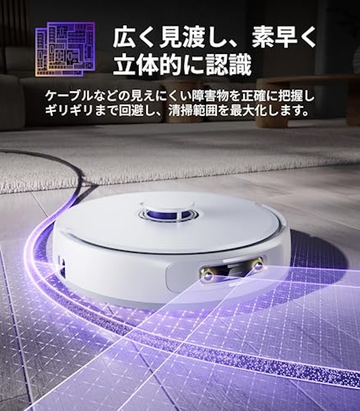 Freo Z Ultra ロボット掃除機 2