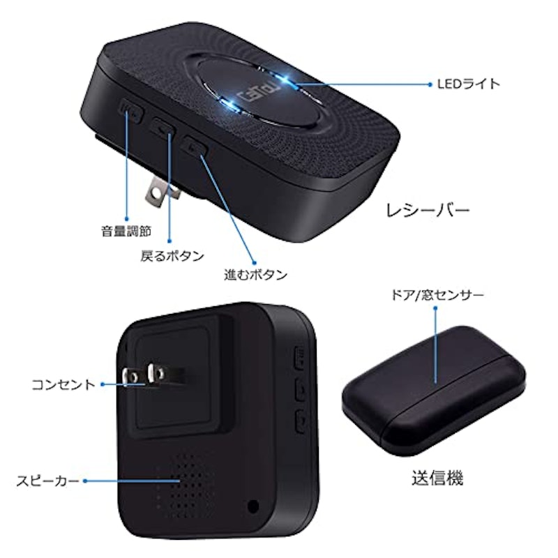 ドアベルセンサー 7