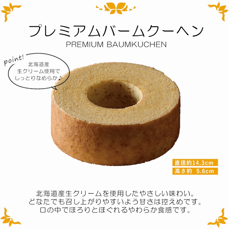 思重バウム 3