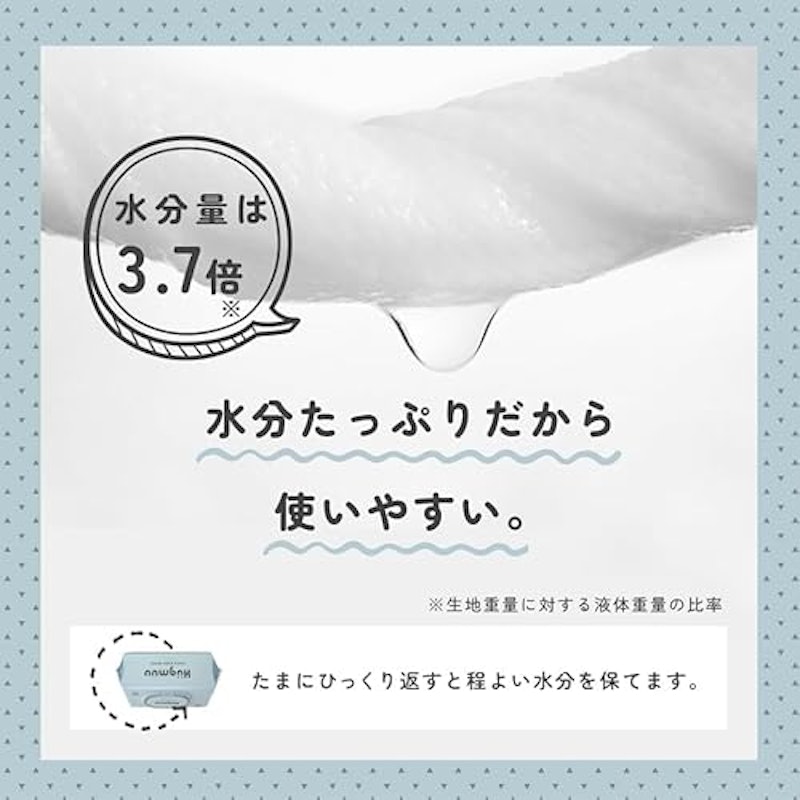 おしりふき 5