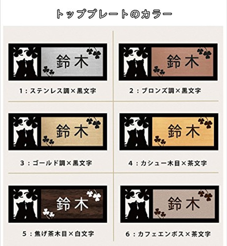 表札 5