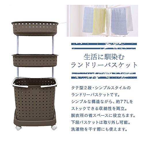 ランドリーバスケット 3