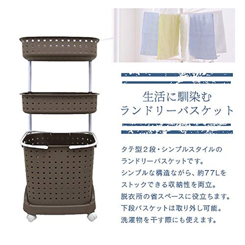 ランドリーバスケット 3