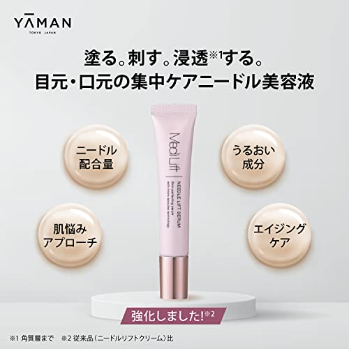 ニードルリフトセラム 2