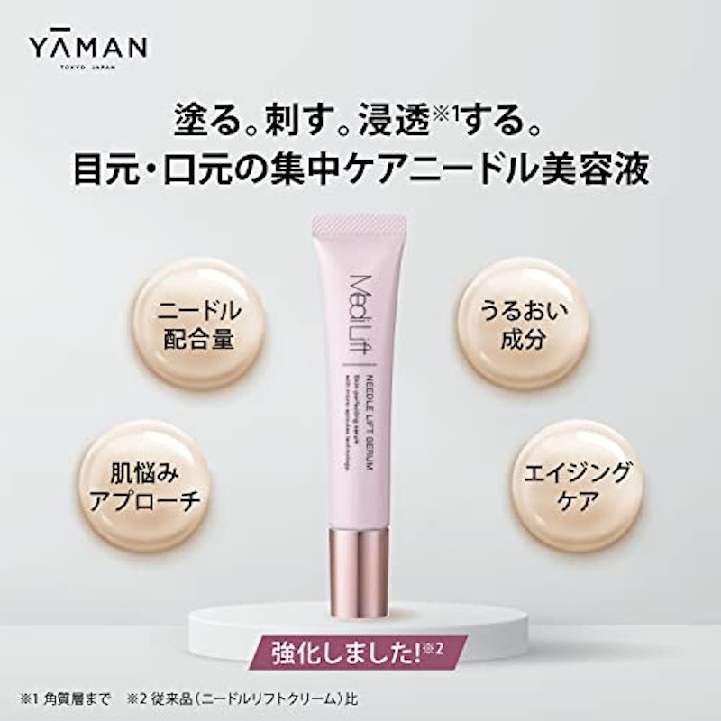ニードルリフトセラム 2