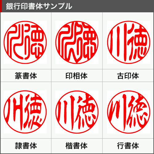 個人印鑑 3本セット 2