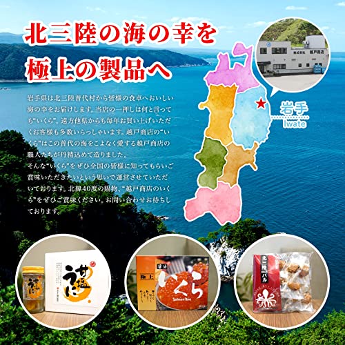 いくら醤油漬け 9