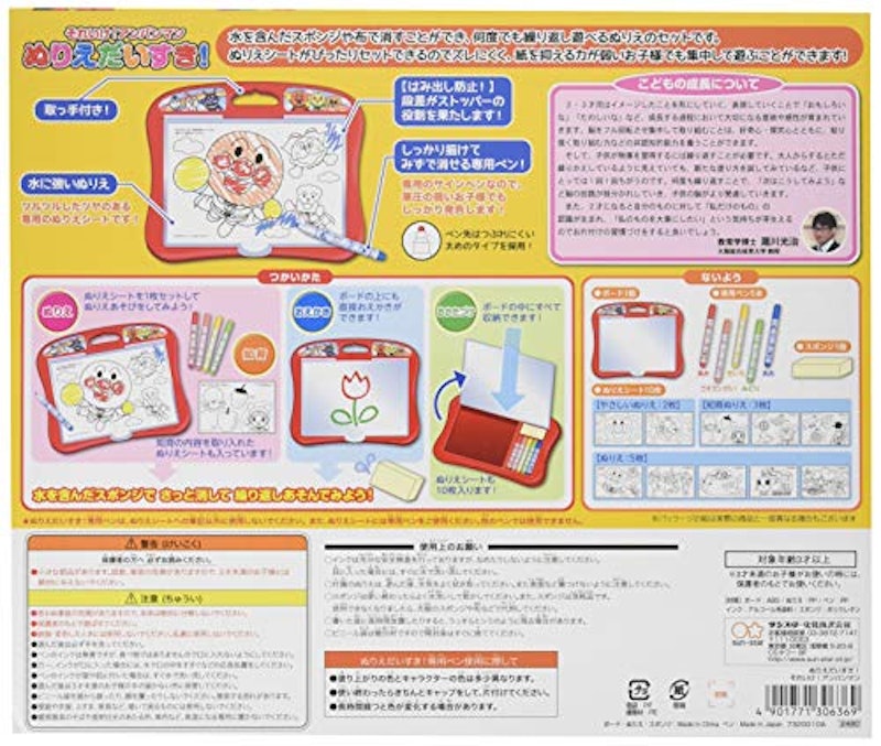 ぬりえだいすき!それいけ!アンパンマン 2