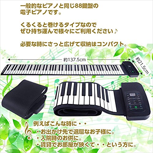 Smaly ロールアップピアノ 88鍵盤 フットペダル付き 4