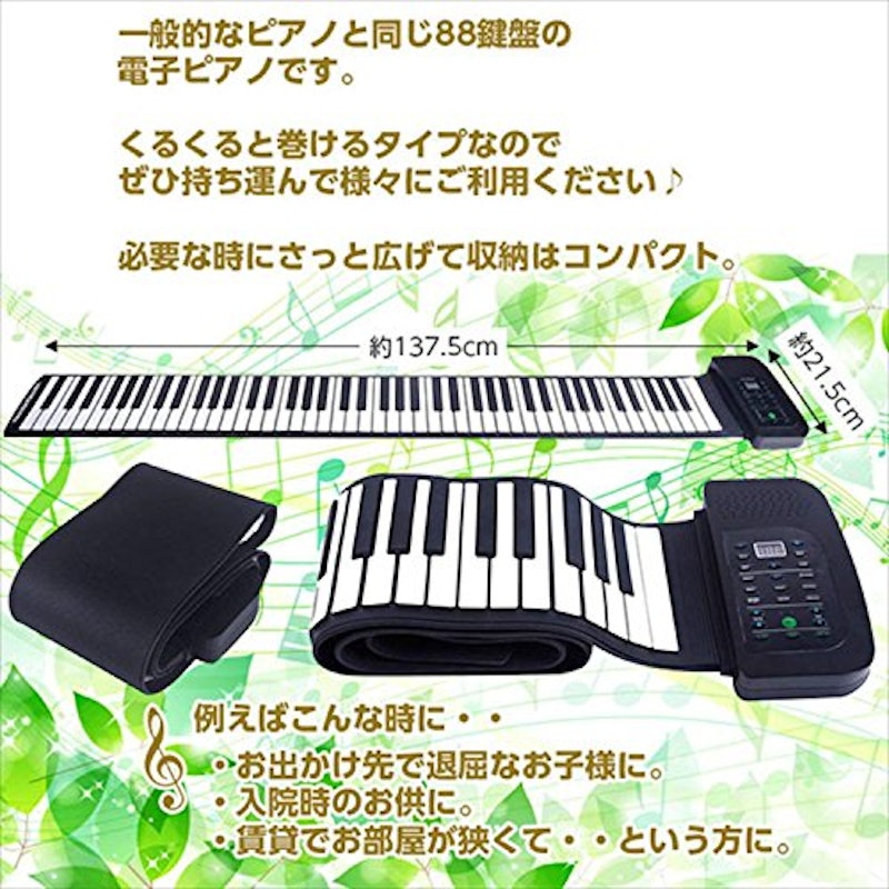 Smaly ロールアップピアノ 88鍵盤 フットペダル付き 4