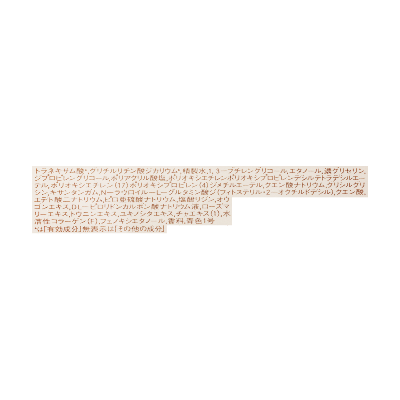 エリクシール ルフレ バランシング みずクリーム 3