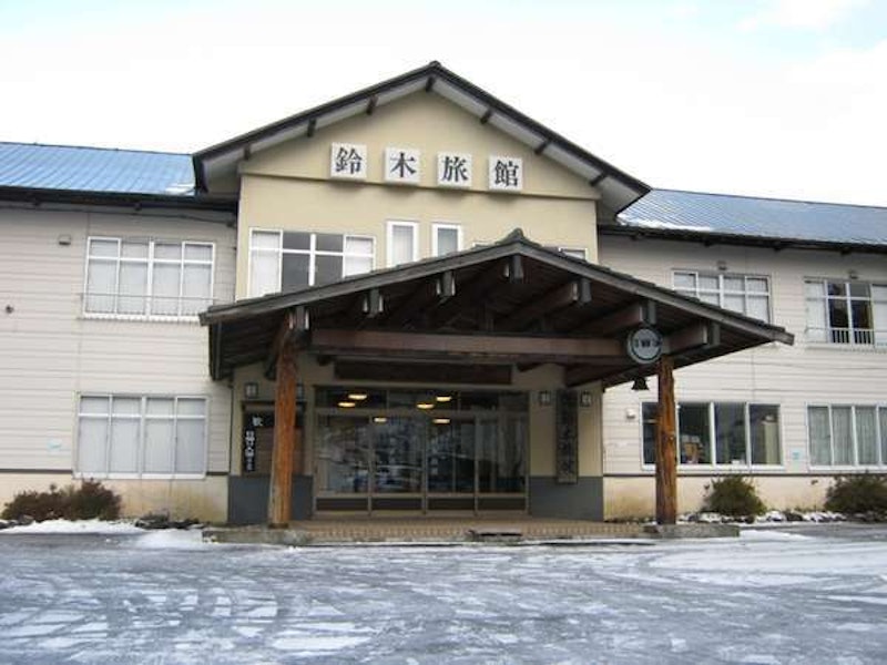 カルルス温泉 鈴木旅館 1