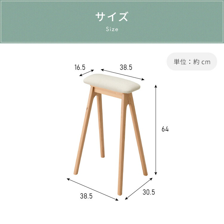 ファブリックキッチンスツール 7