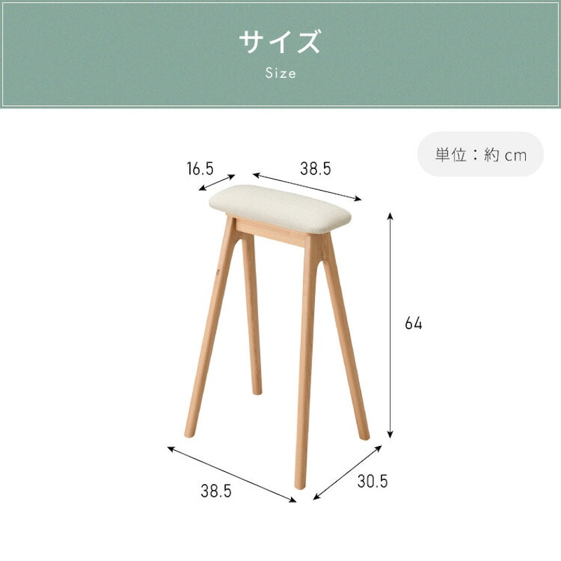 ファブリックキッチンスツール 7