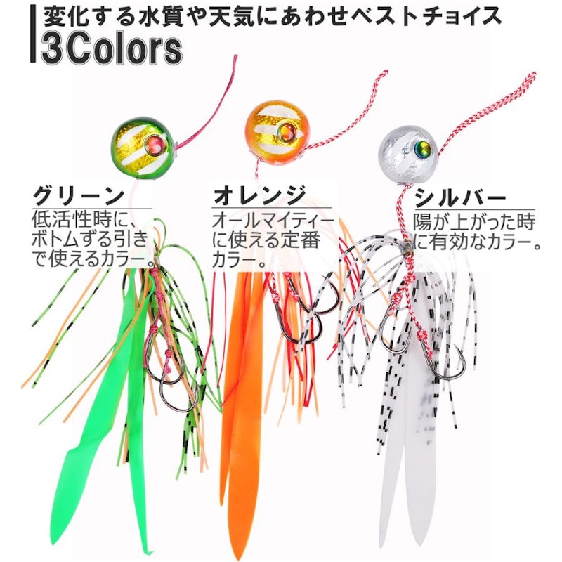 タイラバセット 2