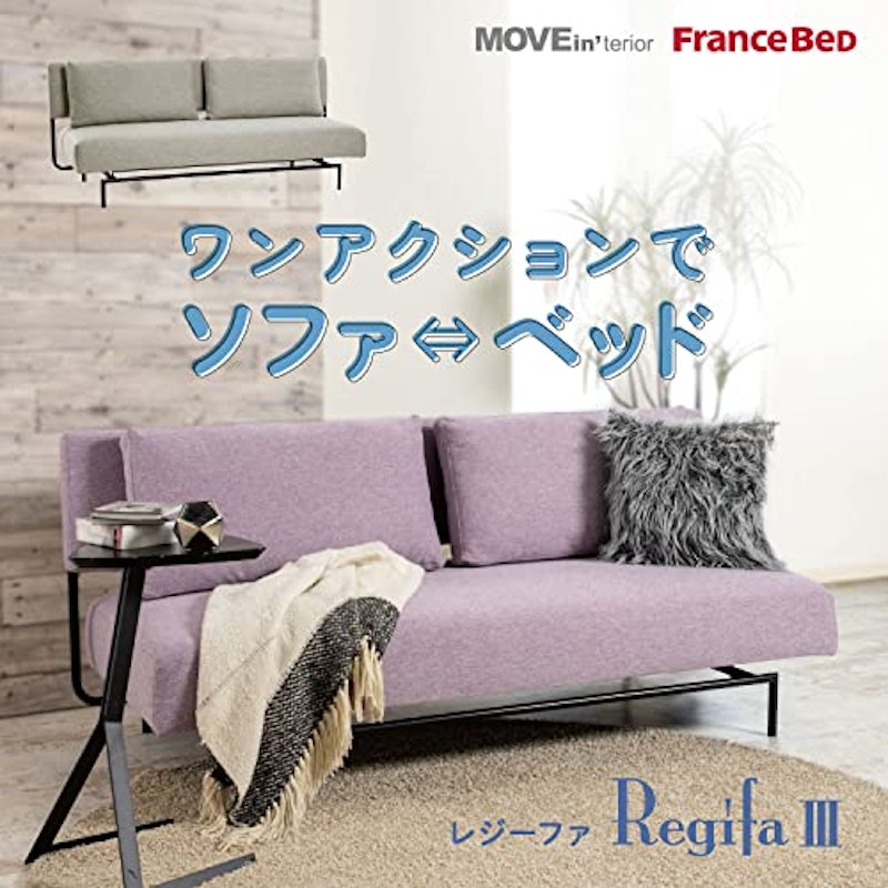 ソファベッド 2