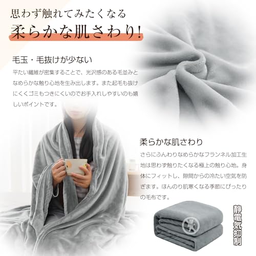 ブランケット 5