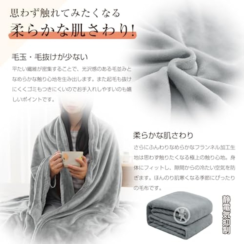 ブランケット 5