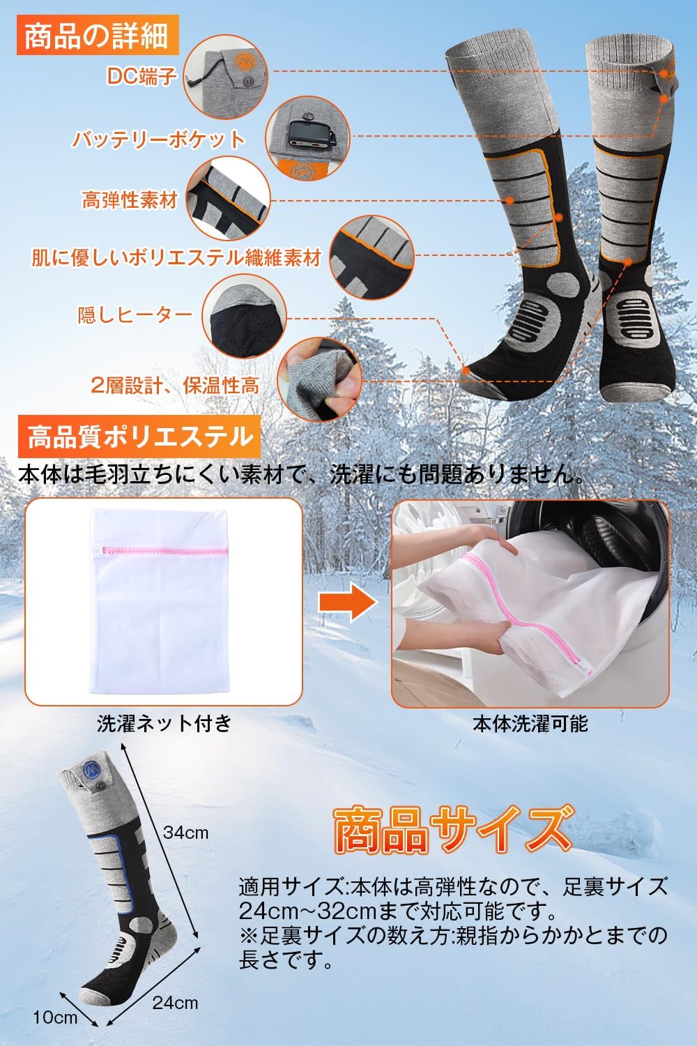 電熱ソックス 8