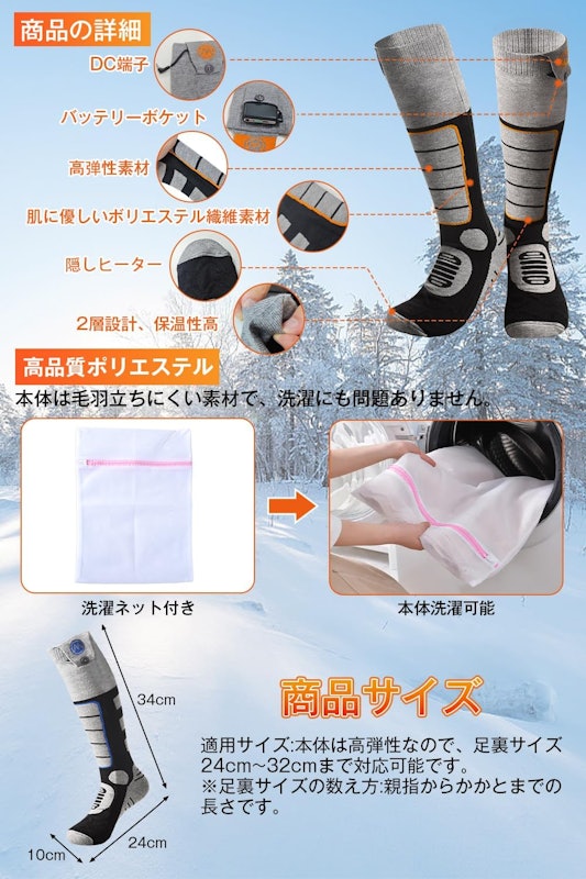 電熱ソックス 8