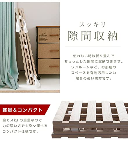  四つ折り すのこベッド 3